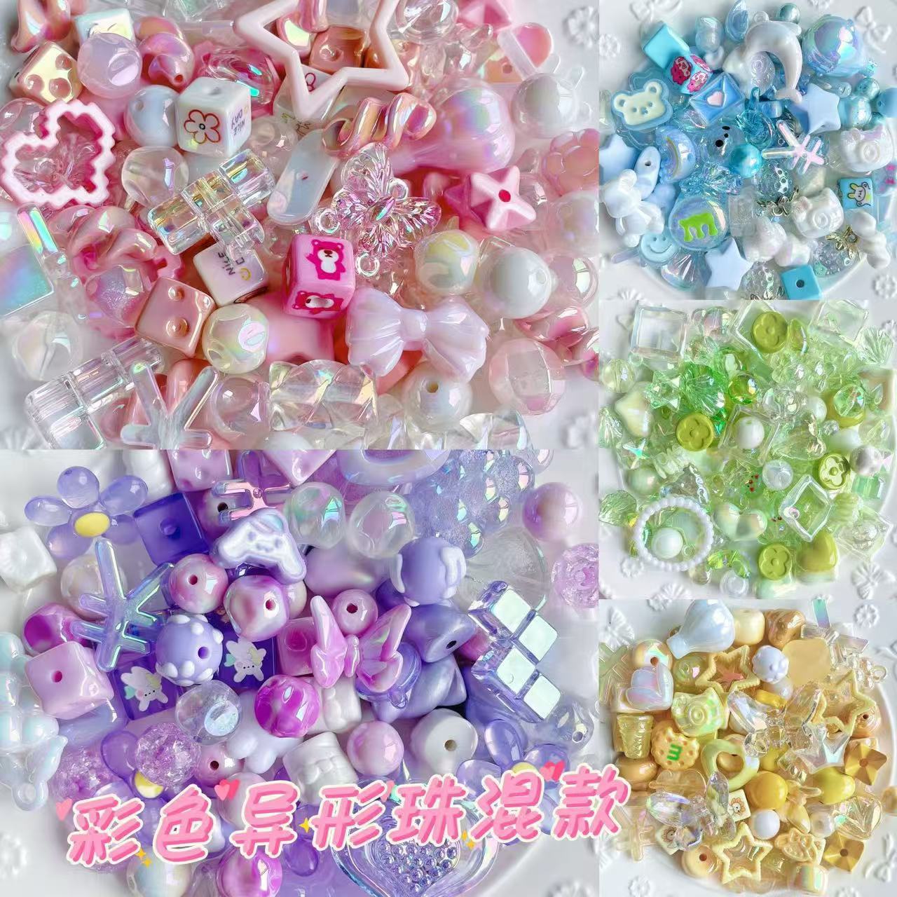 Uv Plated Acrylic Mixed DIY Beads Blind Box Handmade Necklace Beaded Jewelry Accessories Material Beads Loose Beads