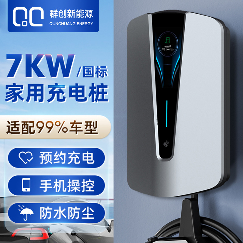 欧标7KW家用新能源汽车充电桩11KW充电器欧标22KW小米理想充电桩