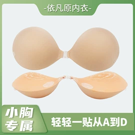 胸贴、乳贴;隐形文胸;胸垫、插片