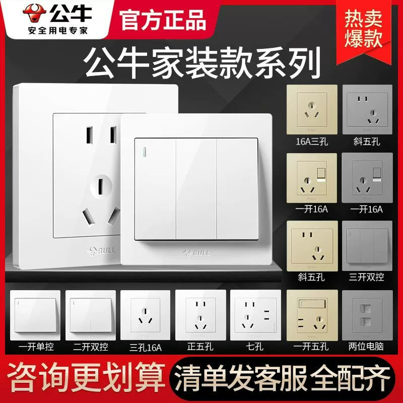 Facturable enchufe de interruptor toro genuino serie G32 blanco de marfil 86 tipo de paquete oculto USB cinco agujeros tienda física envío