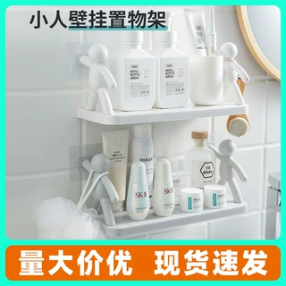 卫生间小人置物架浴室墙上置物架洗澡间厨房收纳客厅墙面置物挂架