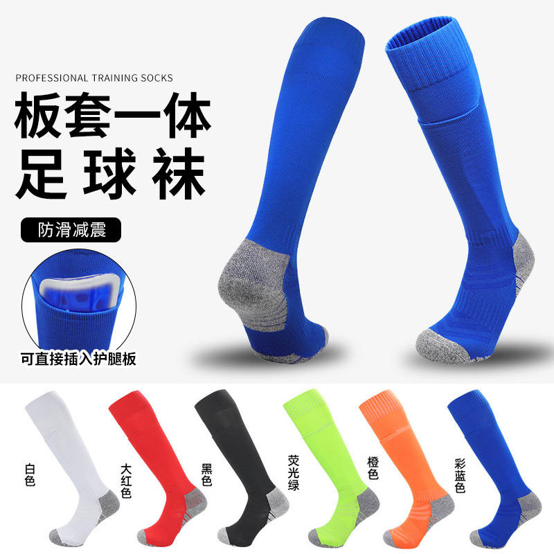 Football Socks, One-Piece Thickeneded Towel Bottom, Over-The-Knee Long Calf Socks, Insert Plate Fixed Anti-Slip Sports Socks