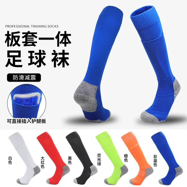 Football Socks, One-Piece Thickeneded Towel Bottom, Over-The-Knee Long Calf Socks, Insert Plate Fixed Anti-Slip Sports Socks