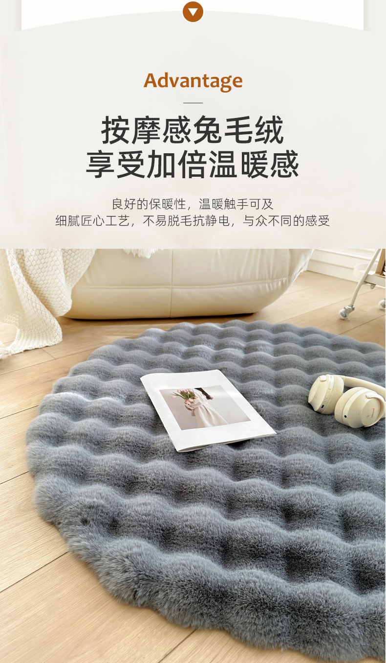 Cream Style Rabbit Plush Round Carpet Lazy Single Sofa Round Floor Mat Living Room Coffee Table Dressing Table Bedside Carpet