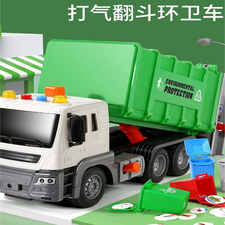 儿童仿真车垃圾环卫车工程车打气升降灯光音乐故事模型玩具车批发