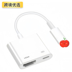 Apple 携帯電話からテレビへの HD ビデオ コンバーターに適したクロスボーダー Lightning to HDMI 同一スクリーン ケーブル