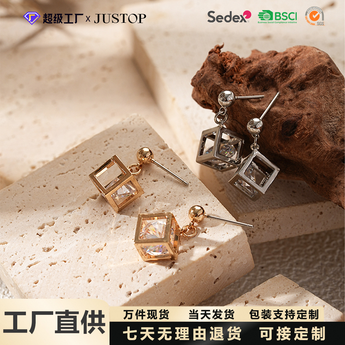 JUSTOP Fashionable square earrings
