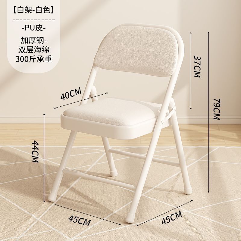 흰색 가죽, 이중 면, 흰색 다리 접이식 의자