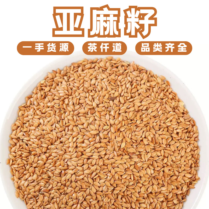 Flax Seed 500g Ya Ma Zi Linum usitatissimum Dried Whole Seeds for Culinary and Herbal Use overview