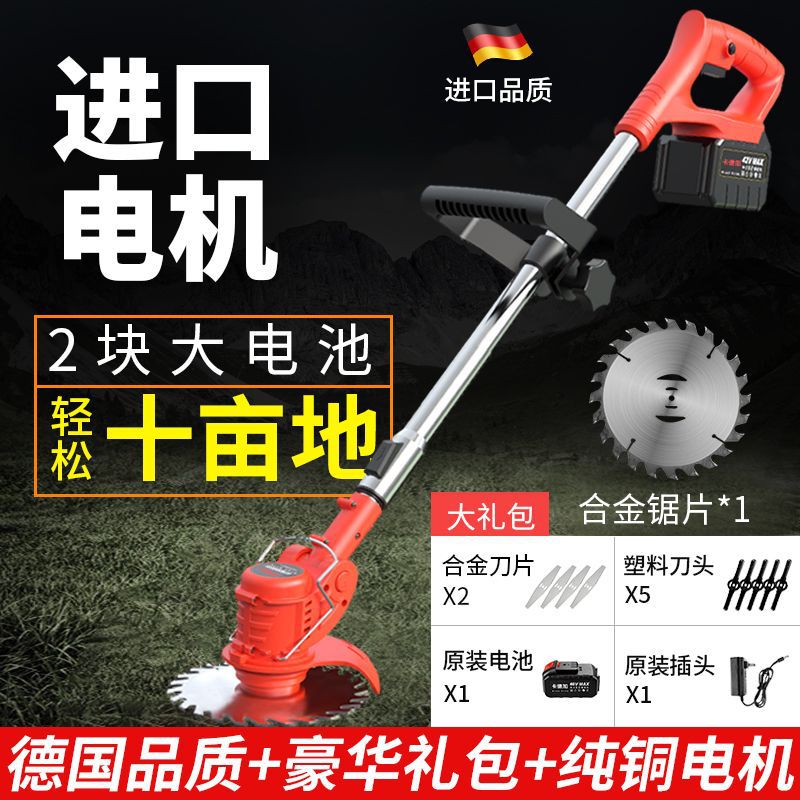德国锂电割草机电动除草机全自动家用小型锄草打草充电式农用