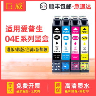 �m�Ð�����04Eī��WF-2831 2851 XP-2101 4101īˮϻ��ɫ��ɫī��