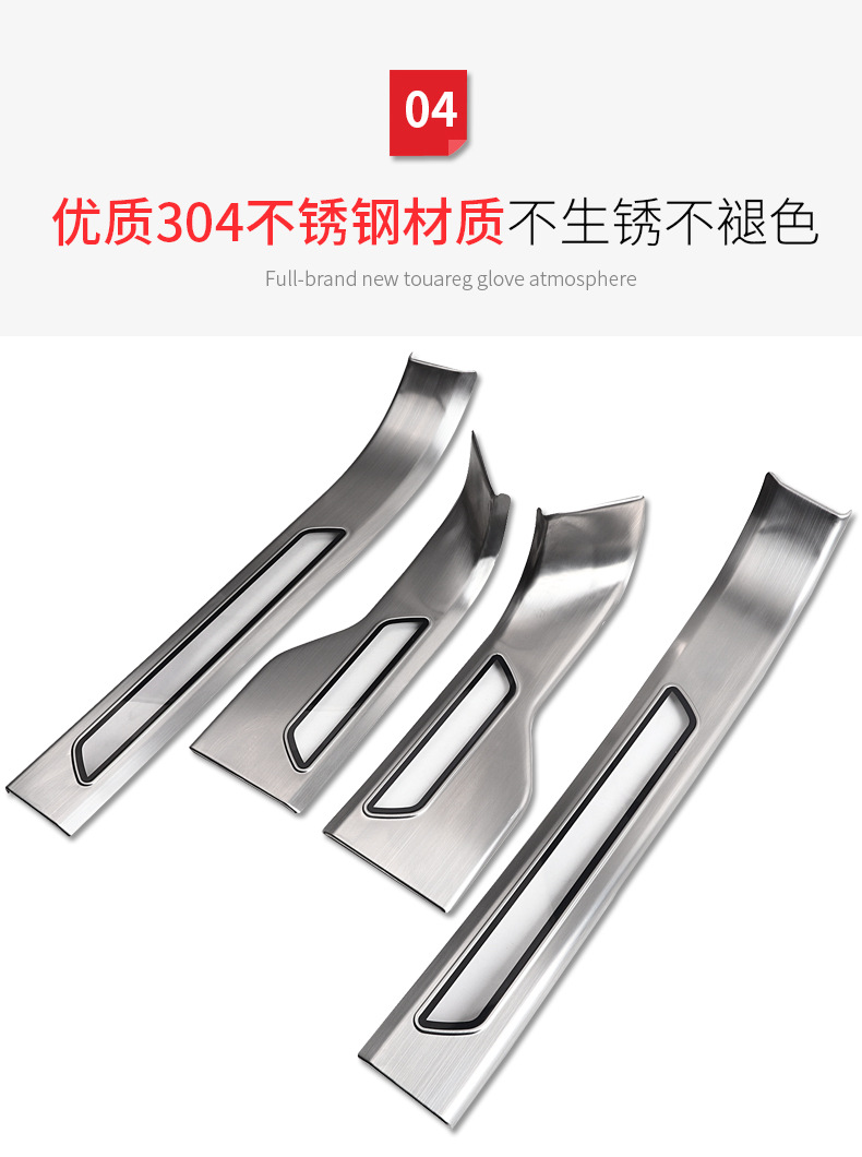 Suitable for 19-26 Volkswagen Touareg models: door sill trim, welcome step, footrest, stainless steel protective modification