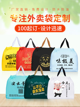 外卖打包袋塑料束口袋商用食品袋一次性加厚手提袋子批发logo
