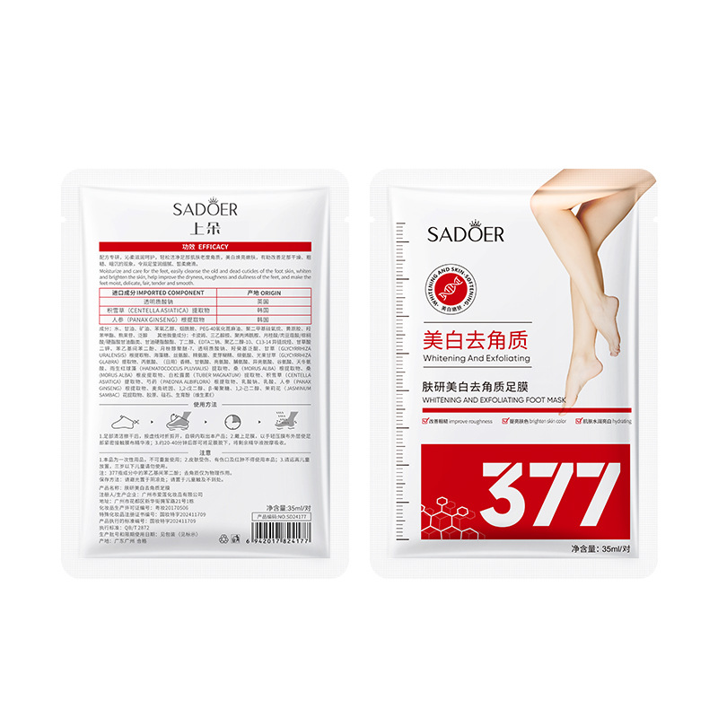 Shangduo Skin Yan Blanqueamiento y Exfoliación Mascarilla para pies Hidratante Mejora la piel áspera y suave 377 Mascarilla para pies al por mayor image 4