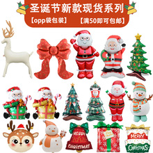 跨境新款圣诞节气球大圣诞老人雪花麋鹿派对小号圣诞站立气球套装