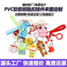 创意pvc钥匙扣挂件来图定制动物卡通pvc软胶钥匙扣包包小挂件公仔