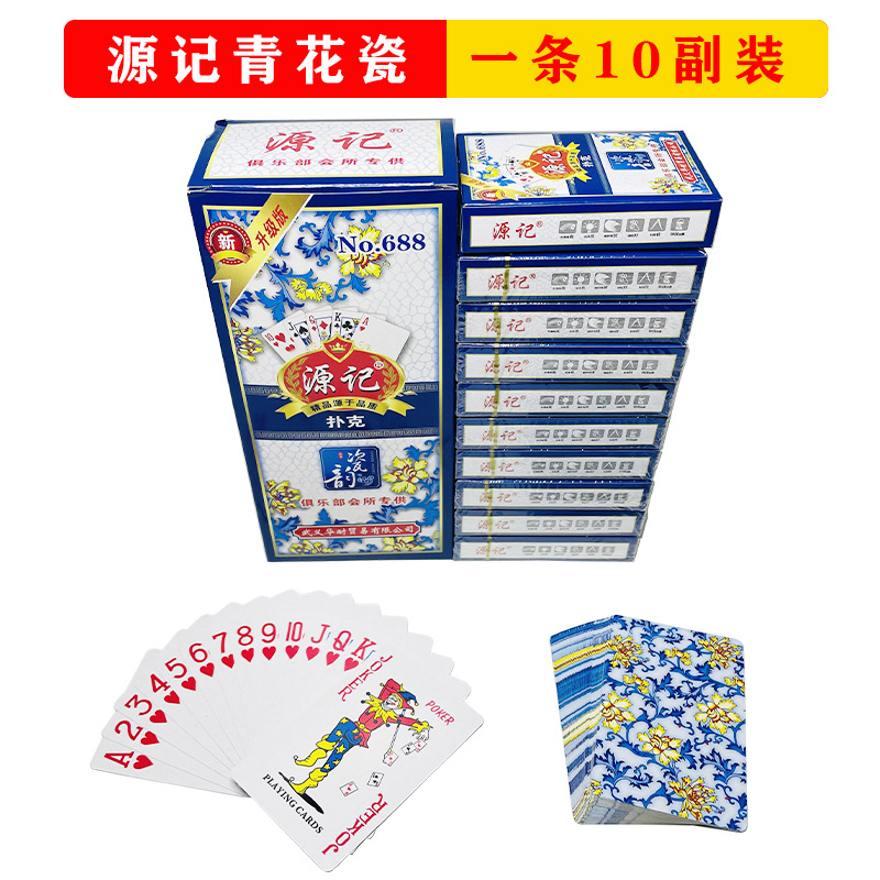 Playing cards whole box 100 sets, super teahouse 2 yuan store chess and card room special playing cards home entertainment thickened good cards