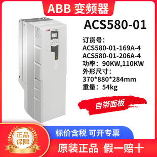 ABB׃�l��ACS580���ཻ������ģ�KACS580-01-169A/206A-4����90kw