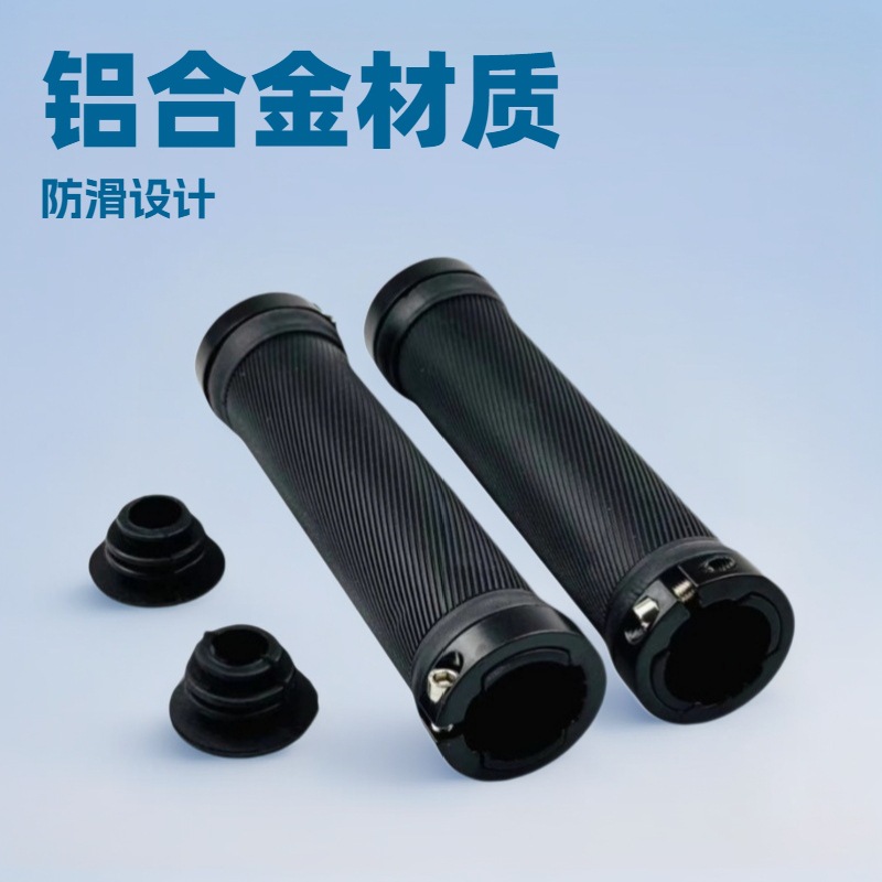 Bicycle Handlebar Cover Mountain Bike Handlebar Aluminum Alloy Bilateral Locking Handle Cover Dead-Fly Bicycle Anti-Slip Handlebar Rubber