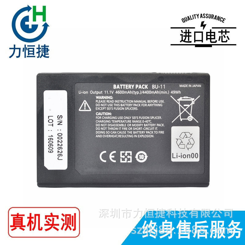 For Sumitomo BU-11 TYPE-81C T-600C BU-11S T-400S + T81M12 Z1C battery
