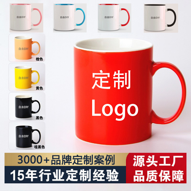 Milk Cup, Ceramic Cup, Household Coffee Cup, Customizable Logo, Creative Advertising, Festival Gift, Colorful Mug