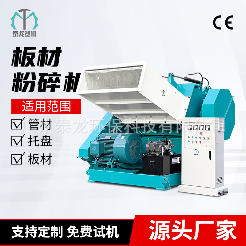 1200型管材粉碎机破碎硬长塑料板材托盘管材强力塑料破碎机