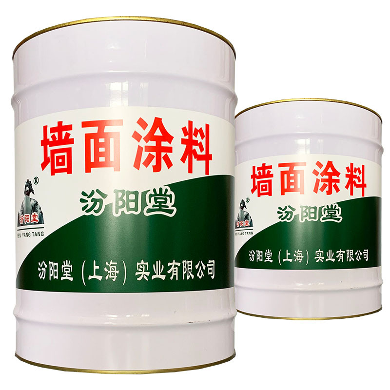 墙面涂料、汾阳堂品牌、墙面涂料、包运输