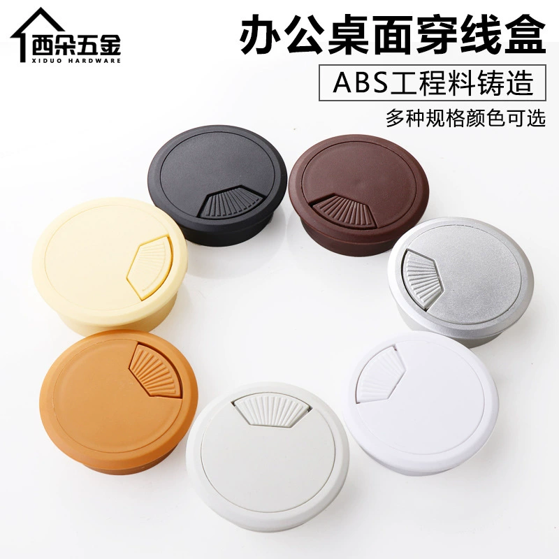 Plastic computer desk desktop desktop laboratory covering hole cover box circular penetration pores tangent box cover