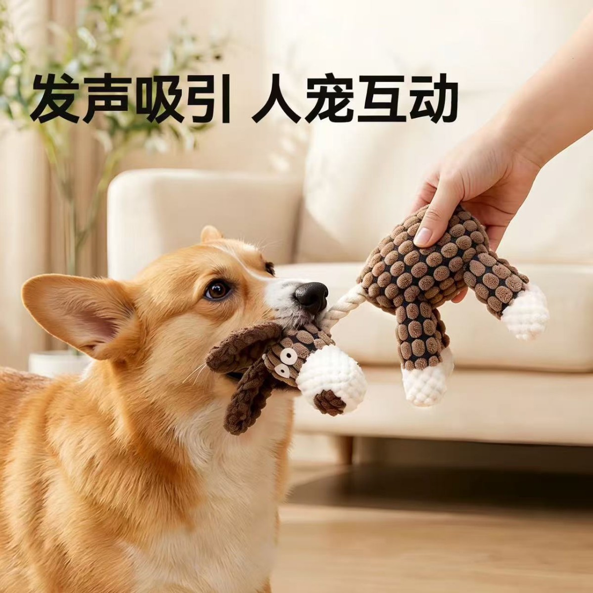 Interactive plush toy