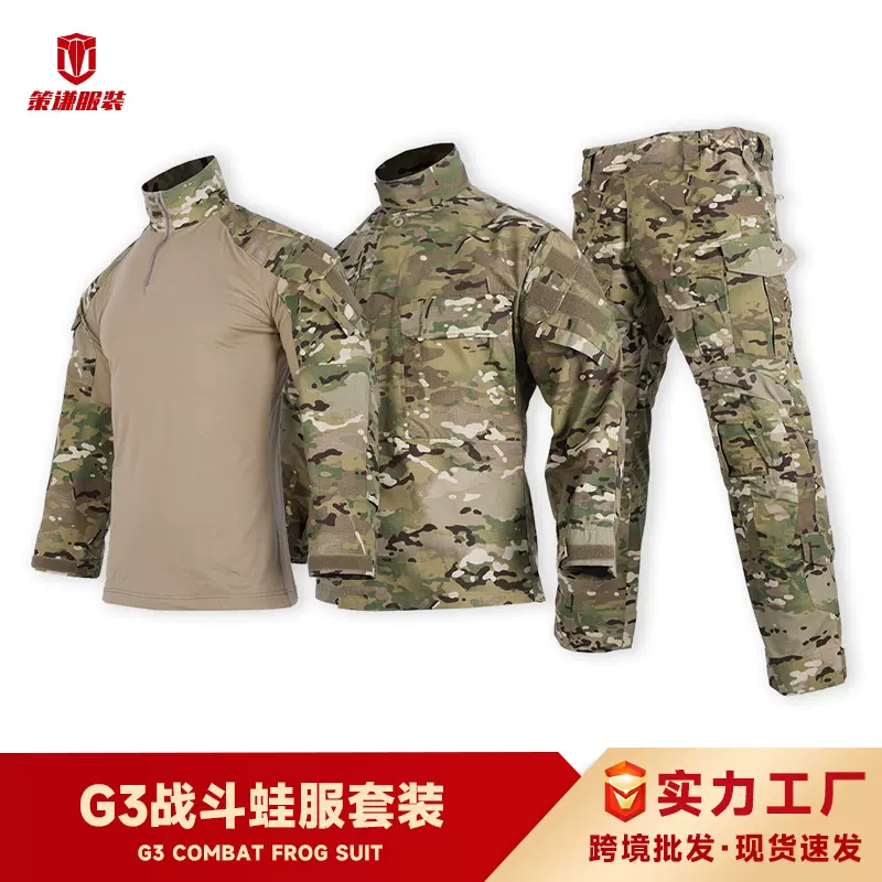 新品G3战斗蛙服户外军迷战术裤迷彩耐磨透气作战服源头厂家