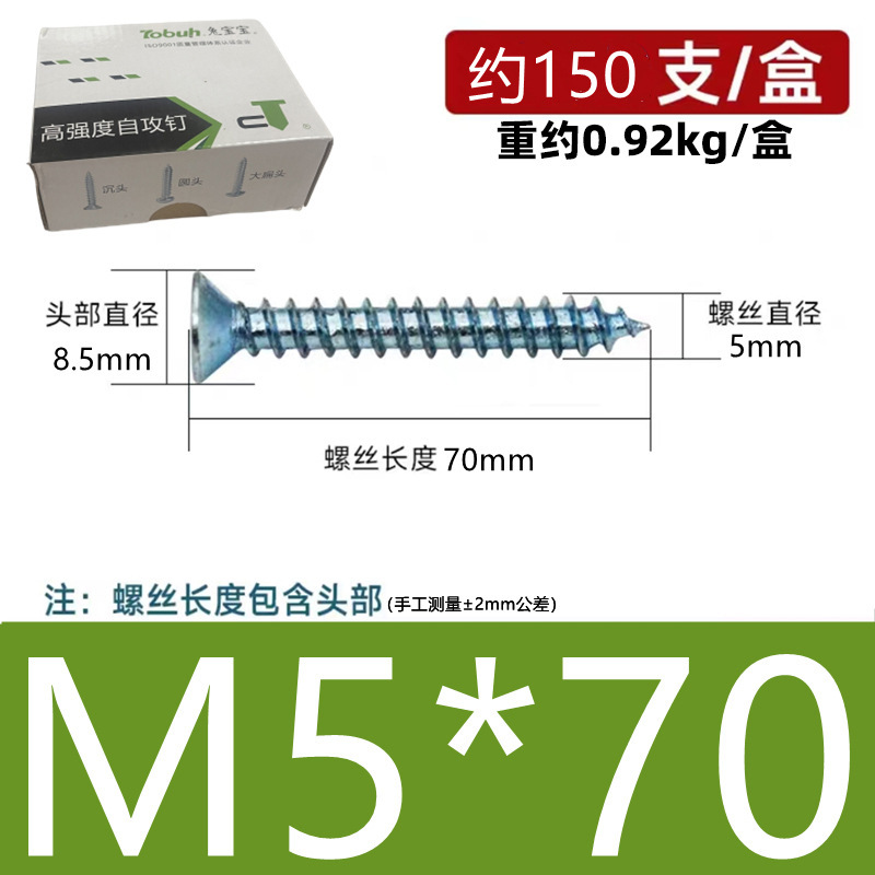 高強度沈頭自攻釘国標青白亜鉛十字平頭自タッピング硬木ねじm3m4 m 5m 6|undefined