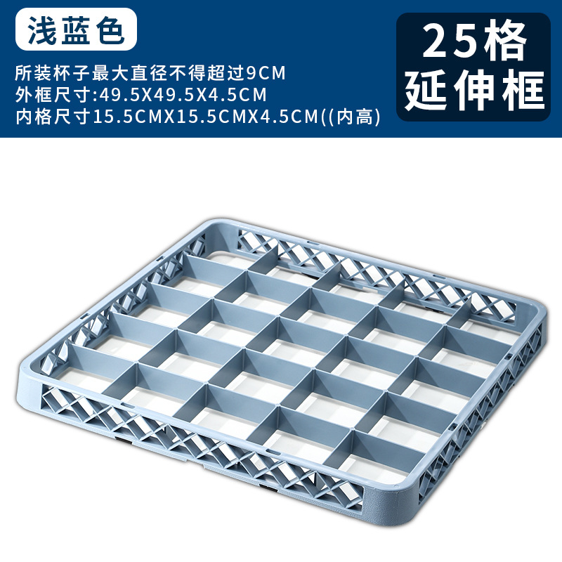 연한 파란색 25그리드 확장 프레임(하단 프레임과 함께 사용해야 함)