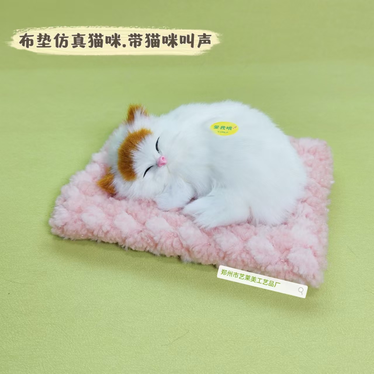 분홍색 천 패드 노란 머리 잠자는 고양이