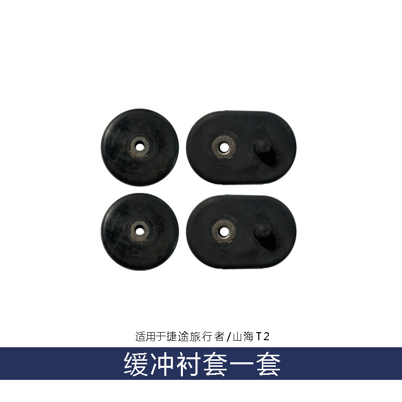 Jietu Traveler Shanhai T2 Spare Tire Cover Inner and Outer Cover Buffer Bushing