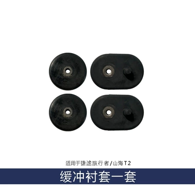 Jietu Traveler Shanhai T2 Spare wheel cover - buffer-bushing-set