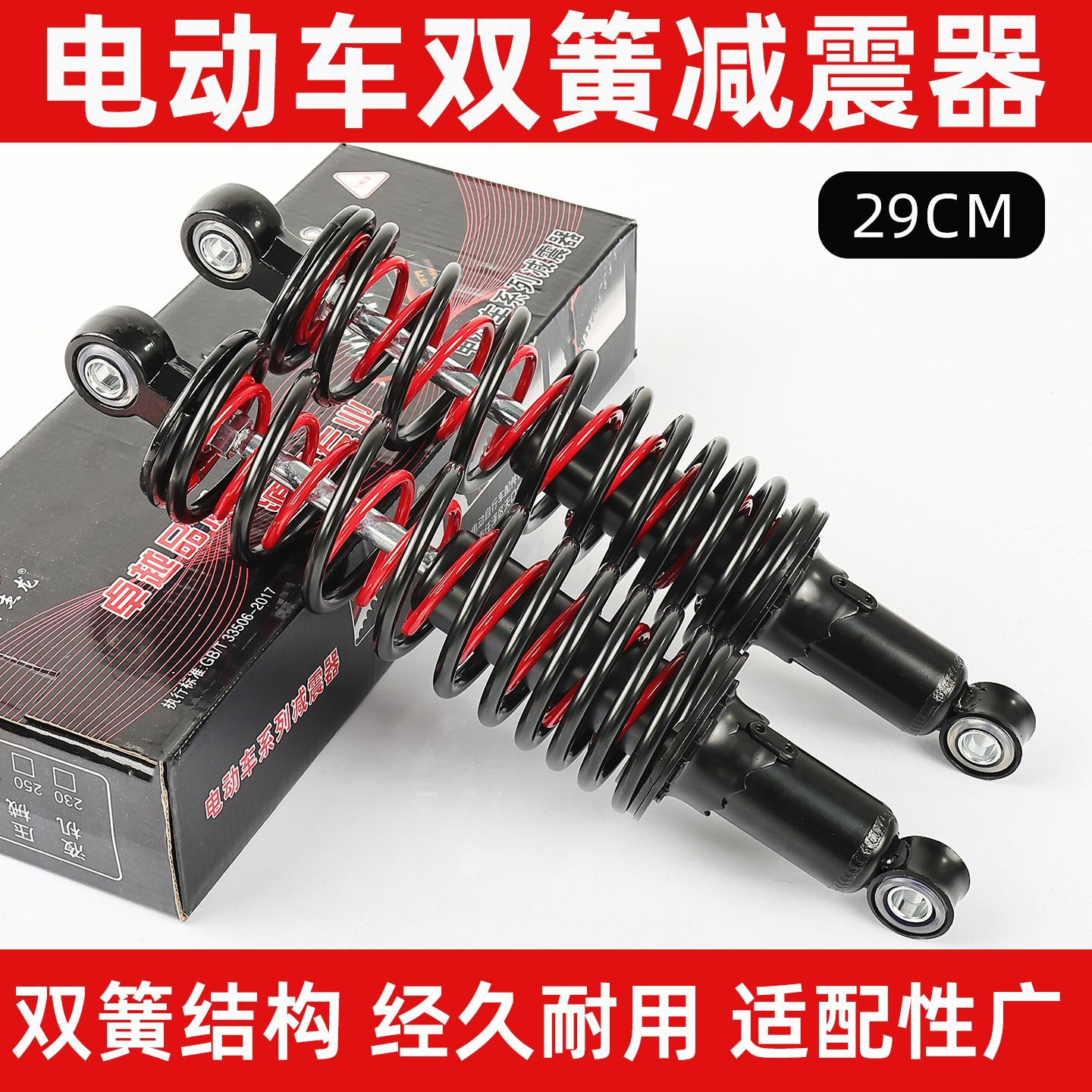 Amortiguador trasero del coche eléctrico amortiguador de choque doble resorte audaz amortiguador trasero hidráulico universal aplicable a aimayadi