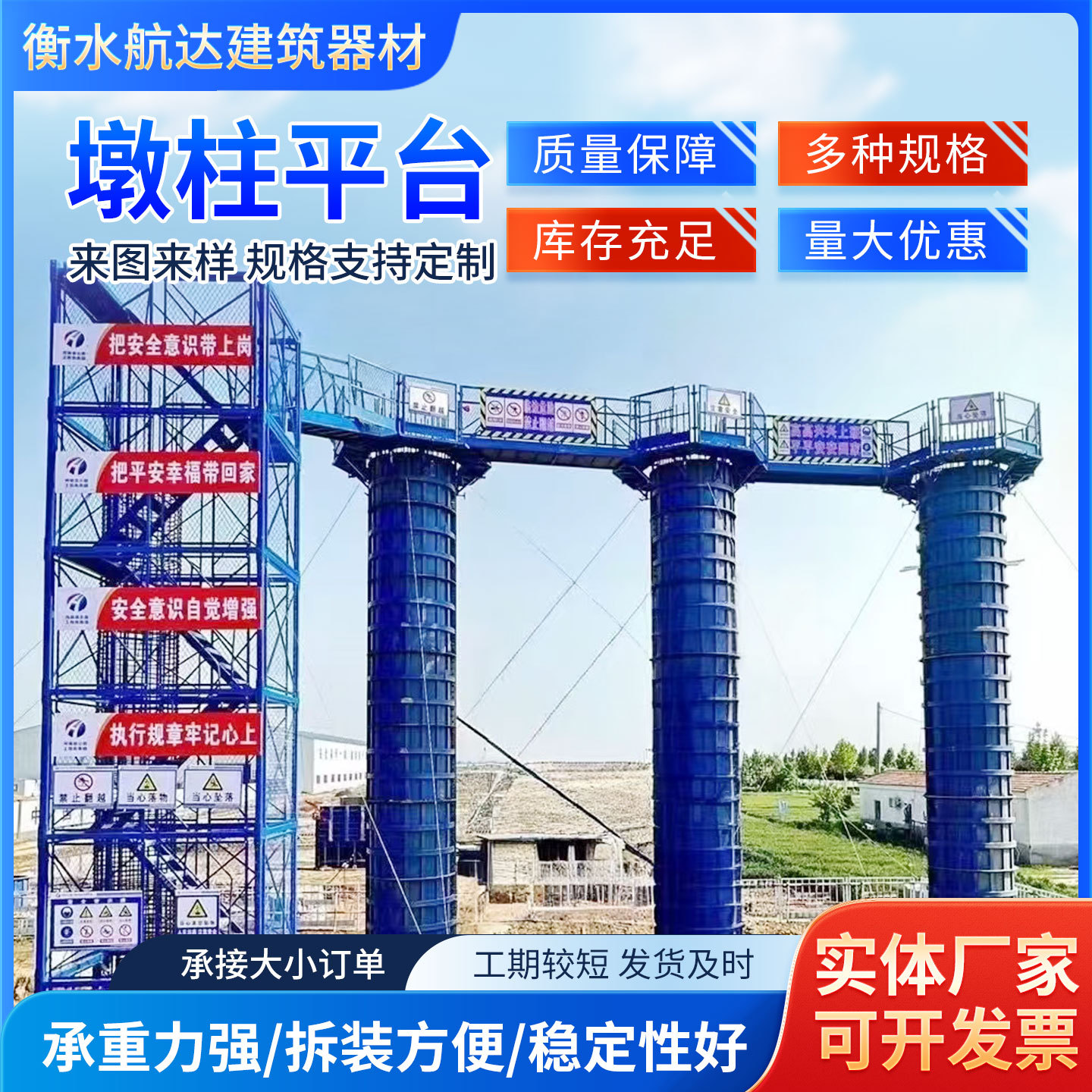 墩柱施工平台桥梁高空圆柱作业安全操作平台廊桥通道安全梯笼盖梁