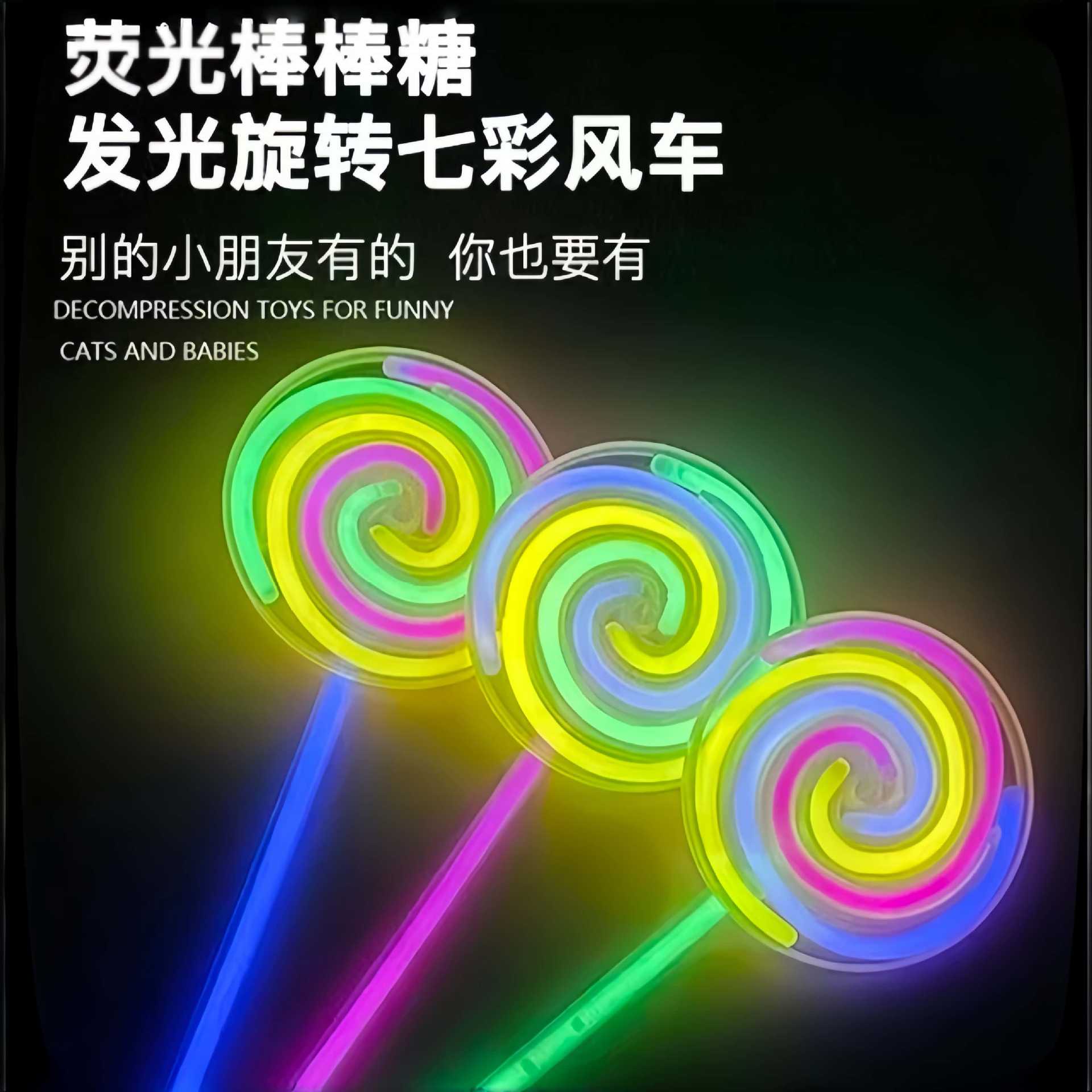 Kids' Toy