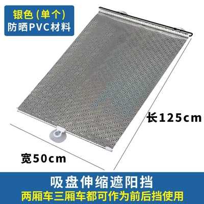 Curtain, Automatic Retractable Sunshade, Front: Sun shade - 50125-laser