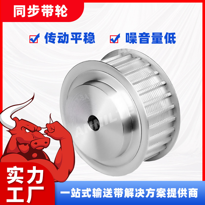 同步带轮传动轮惰轮8M-32齿-44齿5M-60齿双挡边耐磨加工制作