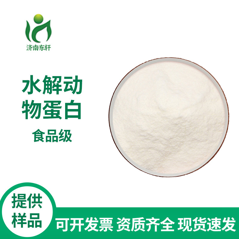 Supply of Food-Grade Hydrolyzed Animal Protein Hap Nutritional Enhancer Thickener Food Additive