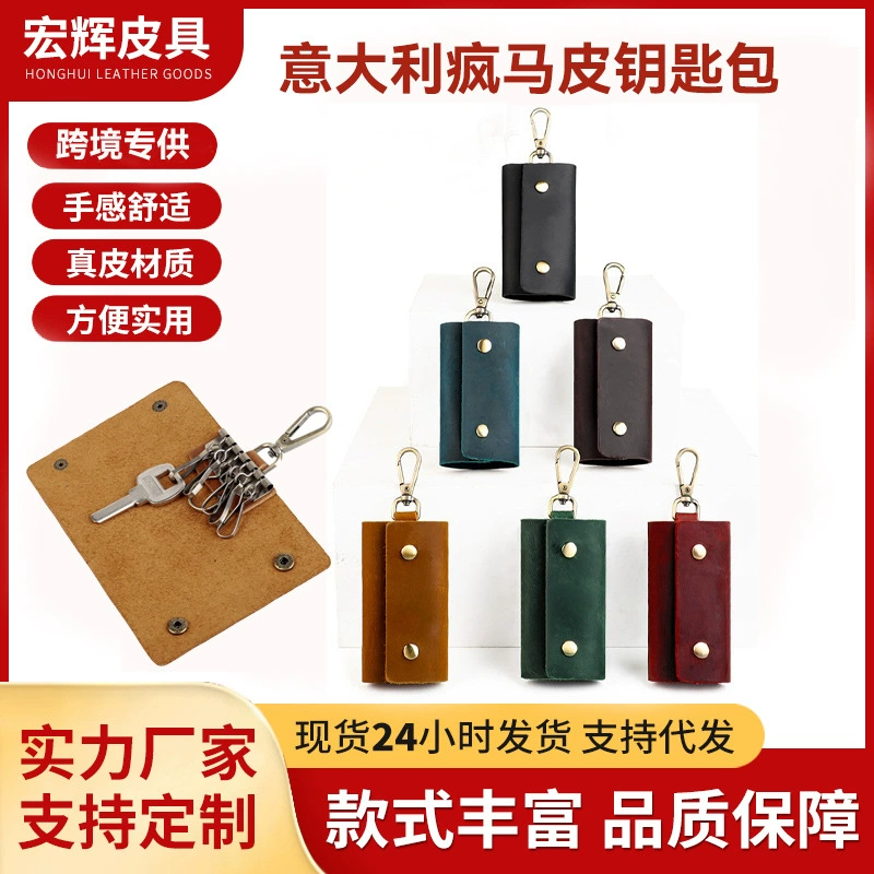(Cross-border trading), retro universal key bag, leather keychain, case, genuine leather