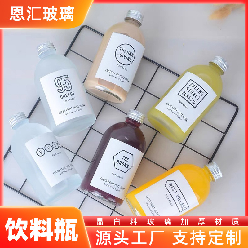 密封带盖果汁饮料瓶便携式奶茶杯ins冷萃盐水磨砂玻璃果酒咖啡瓶