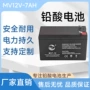 12v7ah电风扇蓄电池