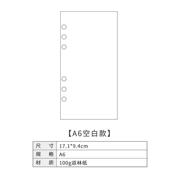 A6 blank 45 sheets (6 holes)