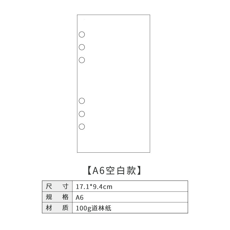 6穴のノートの中のページのa5のルーズリーフは取り外し可能です。|undefined