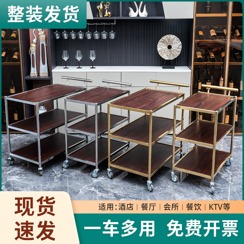 酒店服务车三层移动酒水车不锈钢蛋糕车商用餐厅餐车接待点心推车