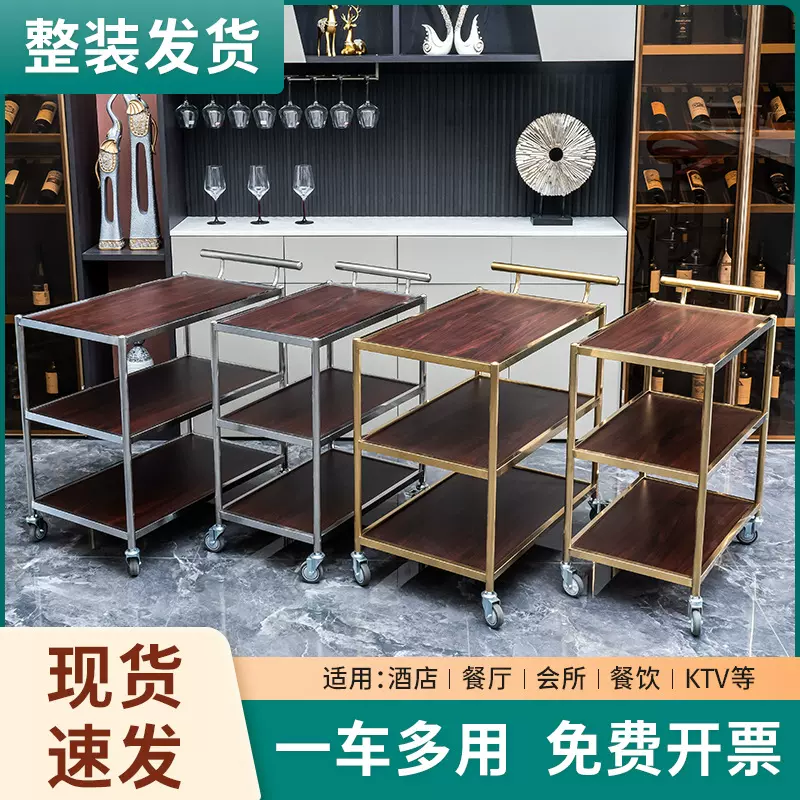 酒店服务车三层移动酒水车不锈钢蛋糕车商用餐厅餐车接待点心推车