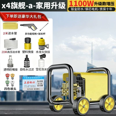 Car washing machine Cat Portable 220V Car - anti-skid-wheels-20m-explosion-proof-tubes-1100w-household-model-a