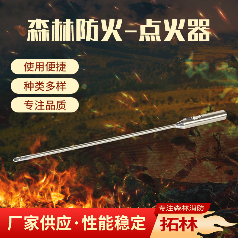 点火器 森林消防泵森林灭火消防器材 配件厂家批发性能稳定
